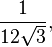 \frac {
1}
{
12\sqrt {
3}
}
,