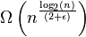 $ \ ওমেগা (ঢ ^ অর্থাত \ frac {\ log_2n} {2+ \ Epsilon}) $