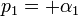 
p_1 = + \alpha _1
