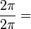 \ Frac {2 \ pi} {2 \ pi} =