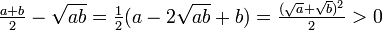 \tfrac{a+b}{2} - \sqrt{ab} = \tfrac{1}{2}(a-2\sqrt{ab}+b)=\tfrac{(\sqrt{a}+\sqrt{b})^2}{2} > 0 