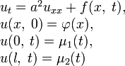 \begin{array}{l}
u_t=a^2 u_{xx}+f(x,\;t), \\ 
u(x,\;0)=\varphi(x), \\ 
u(0,\;t)=\mu_1(t), \\ 
u(l,\;t)=\mu_2(t)
\end{array}