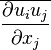 \overline {
\frac {
\partial u_iu_j}
{
\partial ks_j}
}