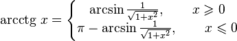 \operatorname{arcctg}\, x = \left\{\begin{matrix} \arcsin \frac{1}{\sqrt{1+x^2}},\qquad  x \geqslant 0 
\\\pi-\arcsin \frac{1}{\sqrt{1+x^2}},\qquad x \leqslant 0\end{matrix}\right.