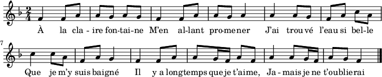 
\new Staff {
\relative c'' {
 \key f \major
 \time 2/4

 f,4 f8 a
 a g a g
 f4 f8 a
 a g a4
 a a8 g
 f a c a
 c4 c8 a
 f a g4
 f f8 a
 a g16 f a8 f
 a4 a8 g16 f
 a8 g f4
 \bar "|."
} }
\addlyrics { 
\lyricmode {
 À la cla -- ire fon -- tai -- ne
 M’en al -- lant pro -- me -- ner
 J’ai trou -- vé l’eau si bel -- le
 Que je m’y suis bai -- gné

 Il y_a long -- temps que je t’ai -- me,
 Ja -- mais je ne t’ou -- blie -- rai
} }

 \midi {
 \context {
 \Score
 tempoWholesPerMinute = #(ly:make-moment 60 4)
 }
 }

