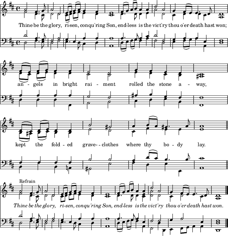 
<< <<
\new Staff { \clef treble \time 4/4 \key d \major \set Staff.midiInstrument = "church organ" \set Score.tempoHideNote = ##t \override Score.BarNumber  #'transparent = ##t
  \relative c''
  << { a2 fis4. g8 | a2 d, | e8([ fis]) g([ a]) g4 fis | e1 |
  fis8([ g]) a([ b]) a4 a | d2 a | g4 fis8([ e ]) e4. d8 | d1 | \break
  fis8([ e]) fis([ g]) fis4 fis | e2 d | g4 fis e d | cis1 | 
  d8([ cis]) d([ e]) d4 d | b'2 gis | a4 b8([ a]) gis4. a8 | a1 \bar "||" | \break
  a2^\markup { Refrain } fis4. g8 | a2 d, | e8([ fis]) g([ a]) g4 fis | e1 |
  fis8([ g]) a([ b]) a4 a | d2 a | g4 fis8([ e ]) e4. d8 | d1|\bar"|." } \\
  { fis2 d4. cis8 | d2 d | cis8([ d]) e([ fis]) e4 d | cis1 |
  d4. d8 d4 e | a2 d, | cis4 d d cis | a1 |
  d8([ cis]) d([ e]) d4 d | cis2 b | e4 d cis b | ais1 |
  b8([ ais]) b([ cis]) b4 b | e2 d | cis4 fis e e | e1 |
  fis2 d4. cis8 | d2 d | cis8[ d] e[ fis] e4 d | cis1 |
  d4. d8 d4 <cis e> | <d a'>2 d | cis4 d2 cis4 | a1 } >>
}
\new Lyrics \lyricmode {
  Thine2 be4. the8 glo2 -- ry, ri4 -- sen, con -- qu'ring Son,1
  end4 -- less is the vic2 -- t'ry thou4 o'er death4. hast8 won;1
  an4 -- gels in bright rai2 -- ment rolled4 the stone a -- way,1
  kept4 the fold -- ed grave-2 -- clothes where4 thy bo -- dy lay.1
  \override Lyrics.LyricText.font-shape = #'italic
  Thine2 be4. the8 glo2 -- ry, ri4 -- sen, con -- qu'ring Son,1
  end4 -- less is the vic2 -- t'ry thou4 o'er death4. hast8 won.1
}
\new Staff { \clef bass \key d \major \set Staff.midiInstrument = "church organ"
  \relative c'
  << { d2 a4. g8 | fis2 a | g4 e a a | a1 |
  a4. g8 a4 cis | d2 fis, | g4 a a e | fis1 |
  a4 a a a | g2 fis | ais4 b g fis | fis1 |
  fis4 fis fis fis | b2 b | a4 d8([ cis]) b4. b8 | cis1 |
  d2 a4. g8 | fis2 a | g4 e a a | a1 |
  a4. g8 a4 e4 | fis2 fis | g4 a2 e4 | fis1 } \\
  { d2 fis4. e8 | d2 fis | e4. d8 cis4 d | a1 |
  d8([ e]) fis([ g]) fis4 a | fis2 d | e4 fis8([ g]) a4 a, | d1 |
  d4 d d fis, | a2 b | cis4 d e b | fis1 |
  b4 fis' b, a! | gis2 e' | fis4 d e e, | a1 | 
  d2 fis4. e8 | d2 fis | e4. d8 cis4 d | a1 |
  d8([ e]) fis([ g]) fis4 a, | fis2 d'4 d, | e fis8 g a4 a | <d d,>1 } >>
}
>> >>
\layout { indent = #0 #(layout-set-staff-size 16) }
\midi { \tempo 4 = 120 }
