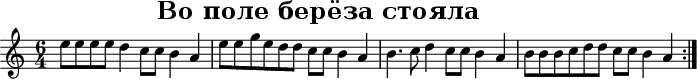 
X:1
T:  Во поле берёза стояла
M:6/4
R:
K:Am
L:1/8
eeee d2 cc B2 A2|eege ddcc B2 A2| B3cd2 cc B2A2|BBBc ddcc  B2A2:|
