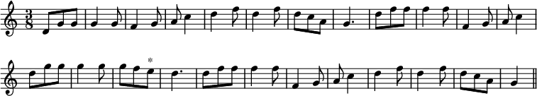 { \override Score.BarNumber #'break-visibility = #'#(#f #f #f) \time 3/8 \relative d' {
  d8 g g | g4 g8 | f4 g8 | a c4 | d f8 | d4 f8 | d c a | g4. | %eol1
  d'8 f f | f4 f8 | f,4 g8 | a c4 | d8 g g |
  g4 g8 | g f e^"*" | d4. | %eol 2
  d8 f f | f4 f8 | f,4 g8 | a c4 | d f8 |
  d4 f8 | d c a | g4 \bar "||" } }