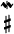 { \override Score.TimeSignature #'stencil = ##f \override Score.Clef #'stencil = ##f \stopStaff s4^\markup { \smaller \center-column { \musicglyph #"scripts.mordent" \sharp } } }