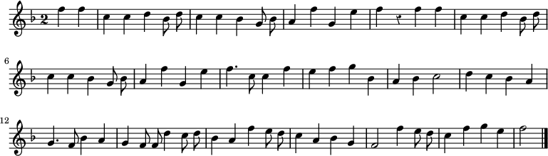 
\relative c'' {
  \override Rest #'style = #'classical
  \key f \major
  \override Staff.TimeSignature #'style = #'single-digit
  \time 2/2
  \partial 2
  \autoBeamOff
  f f
  c c d bes8 d
  c4 c bes g8 bes
  a4 f' g, e'
  f r f f
  c c d bes8 d
  c4 c bes g8 bes

  %tourne

  a4 f' g, e'
  f4. c8 c4 f
  e f g bes,
  a bes c2
  d4 c bes a
  g4. f8 bes4 a
  g f8 f d'4 c8 d

  bes4 a f' e8 d
  c4 a bes g
  f2 f'4 e8 d
  c4 f g e
  f2
  \bar "|."
}
