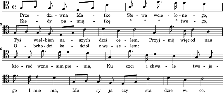 
\relative g{
   \clef tenor
   
   \autoBeamOff

   \stemUp g8[ a] g f e[ g] \stemDown c4 | \stemUp a8 a \stemDown f'8. e16 e4 d | \break
   \stemUp g,8[ a] g f e[ g] \stemDown c4 | d b c2 \bar ":|" \stemUp g4 \stemDown f'8. b,16 c4 a | \break
   \stemUp g8 g \stemDown f'8. e16 e4 d | \stemUp g, \stemDown f'8. b,16 c4 a | \stemUp g8 g \bar "" \break
   \stemDown f'8. e16 e4 d | \stemUp g,8[ a] g f e[ g] \stemDown c4 | d b c2 \bar "\."
}
\addlyrics{ \small {
Prze -- dzi -- wna Ma -- tko Sło -- wa wcie -- lo -- ne -- go,
Tyś wiel -- bień na -- szych dziś ce -- lem,
Przyj -- mij więc od nas któ -- reć wzno -- sim pie -- nia,
Ku czci i chwa -- le two -- je -- go I -- mie -- nia,
Ma -- ry -- ja czy -- sta dzie -- wi -- co.
} }
\addlyrics{ \small {
Kie -- dy pa -- mią -- tkę _* _* _* _* twe -- go,
O -- bcho -- dzi ko -- ściół z_we -- se -- lem:
} }
