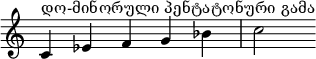  {\override Score.TimeSignature #'stencil = ##f\relative c' {  \clef treble \time 5/4  c4^\markup { "დო-მინორული პენტატონური გამა" } es f g bes c2} }