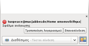Αρχείο:Screenshot-pidgin-σφάλμαΔιατήρησηςΣύνδεσηςΜεΔίκτυο.png