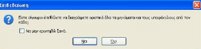 Αρχείο:Odhgos Thunderbird html 42374f94.gif