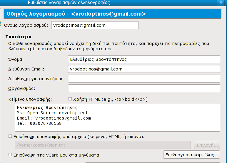 Αρχείο:Odhgos Thunderbird html m4718c315.png