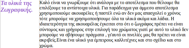 Αρχείο:Πργ-ΔιάταξηΠλευρικώνΚεφαλίδων.png