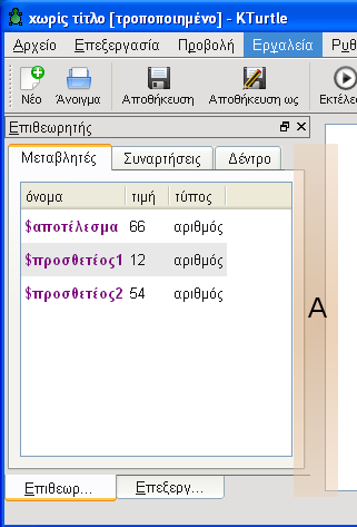 Αρχείο:Metavlites-eg1-epitheoritis-full.png