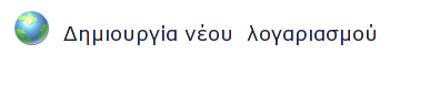 Αρχείο:Odhgos Thunderbird html 39f67a80.png