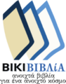 Eλληνικοποιημένο νεο λογότυπο