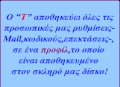 Μικρογραφία για την έκδοση της 23:48, 16 Μαΐου 2010