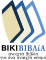 Eλληνικοποιημένο νεο λογότυπο