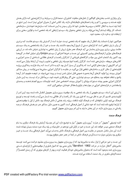 پرونده:ترجمه کامل فصل هشتم.pdf