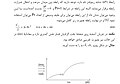 تصویر بندانگشتی از نسخهٔ مورخ ‏۲۰ ژانویهٔ ۲۰۱۰، ساعت ۱۶:۴۳