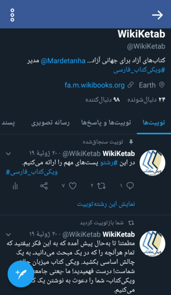 پرونده:Wikiketab2020.png