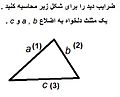 تصویر بندانگشتی از نسخهٔ مورخ ‏۳۱ دسامبر ۲۰۱۱، ساعت ۲۰:۵۳