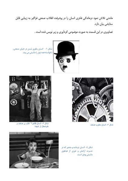 پرونده:MindCorrosion.pdf