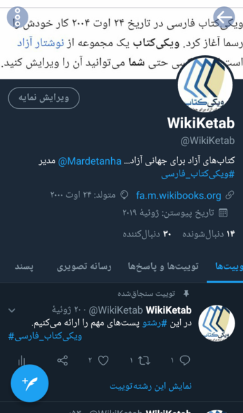 پرونده:Twitter9.png