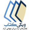 Wikibooks-logo-fa2.svg