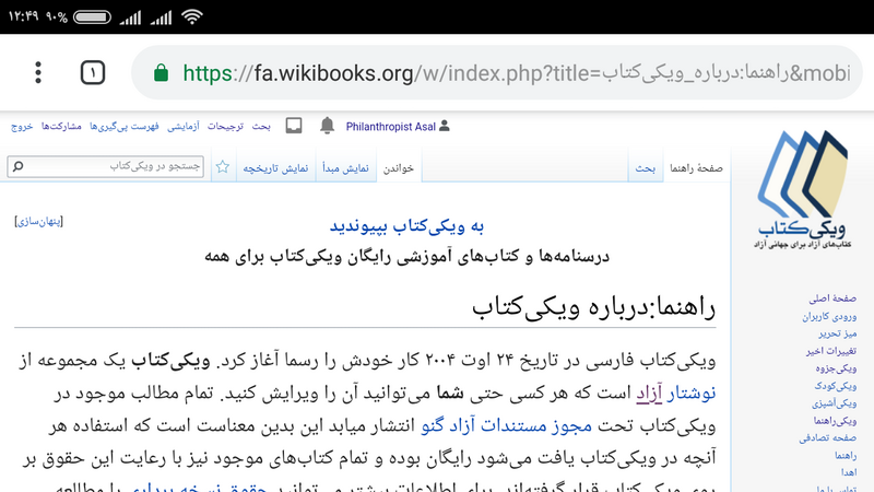 پرونده:Screenshot ۲۰۱۹-۰۲-۰۱-۱۲-۴۹-۳۱-۵۱۰ com.android.chrome.png