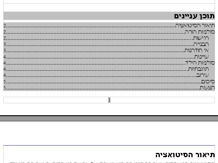 קובץ:OpenOffice.org2.3 TOC Example.png