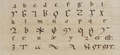 A Lingua Ignota ábécéje kinagyítva Hildegard von Bingen (1098 k.-1179) wiesbadeni kéziratából, a 12. sz. vége, fol. 464v
