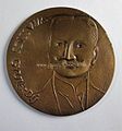 Magyar Köztársaság Wlassics Gyula-díj, öntött bronz plakett