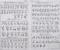 "Káldeai", "szír" (részben aethicusi), "etióp" és négy "egyiptomi" ABC. Geßner: Buchdruckerkunſt. Lipcse, II. 1740. 158.