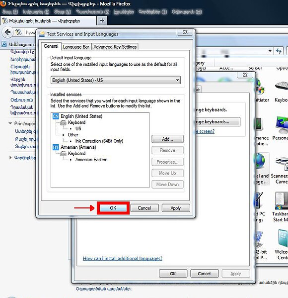 Պատկեր:Վինդոուզի հայերեն 6 - հաստատել.jpg