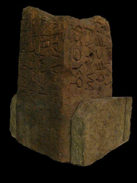 File:Lapis niger stele2.JPG