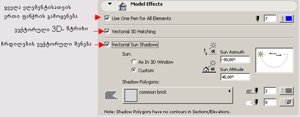 ფაილი:სურ 146. ჩანართი Model Effects.gif