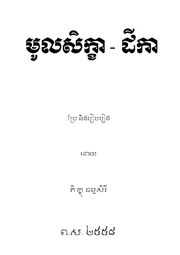 ទំព័របន្ទាប់ →