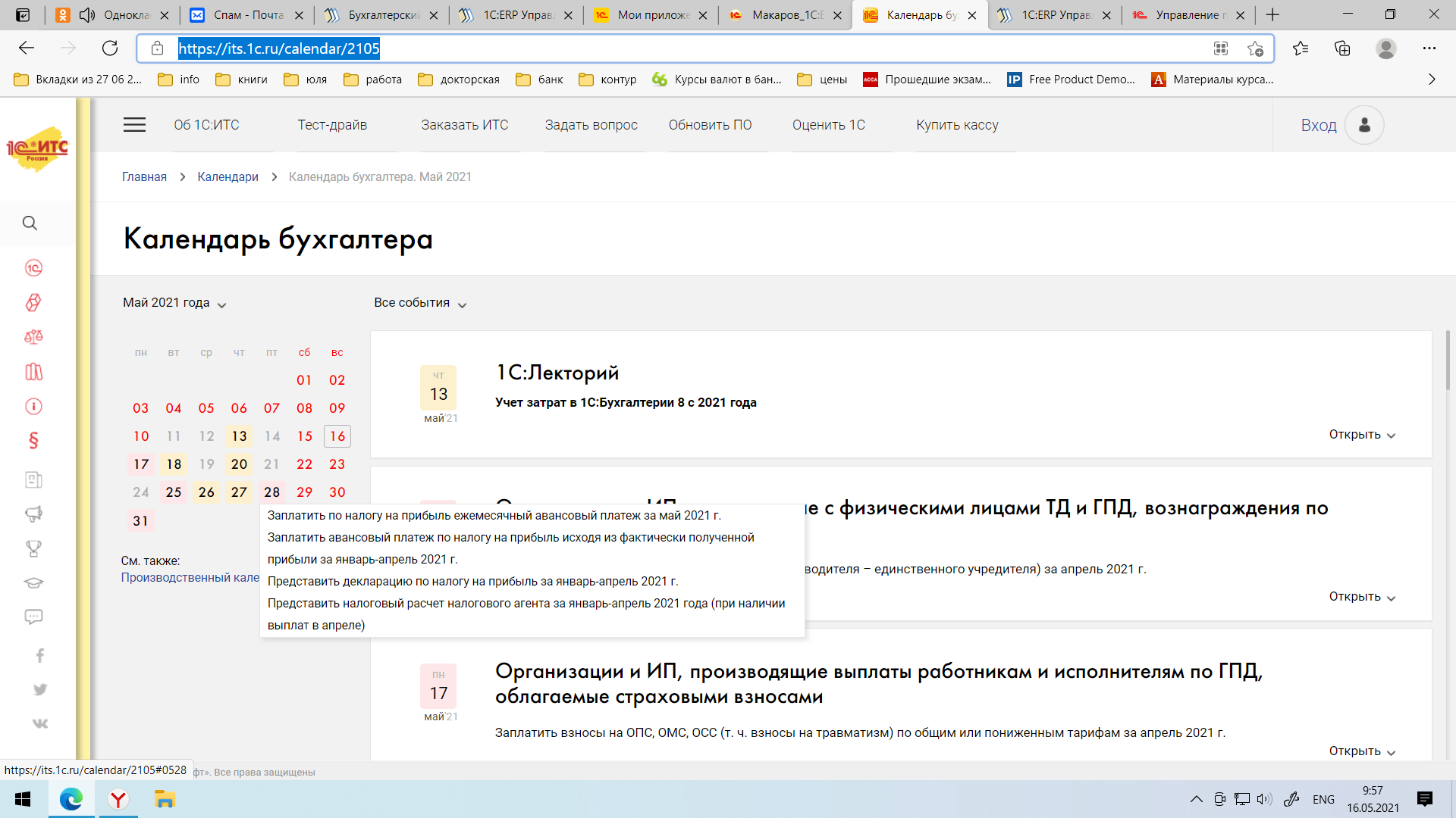 Переход на осно 2024. Календарь бухгалтера. Налоговый календарь на рабочий стол. Календарь бухгалтера на рабочий стол Главная книга. Календарь бухгалтера на 2024.