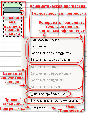 Эксель: как настроить автозаполнение ячеек