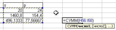 Файл:Knopka epsilon excel2.jpg