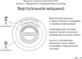 Миниатюра для версии от 16:04, 28 июня 2009