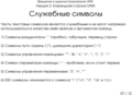 Миниатюра для версии от 07:01, 10 июля 2009