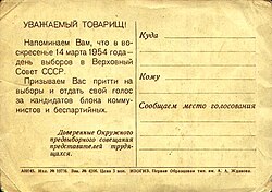 Voter invitation USSR 1954 back.jpg