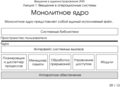 Миниатюра для версии от 16:36, 28 июня 2009