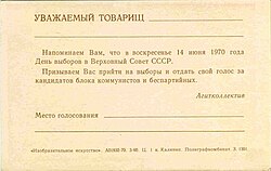 Voter invitation USSR 1970 back.jpg