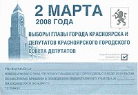 Voter invitation Krasnoyarsk Municipal 2008.jpg